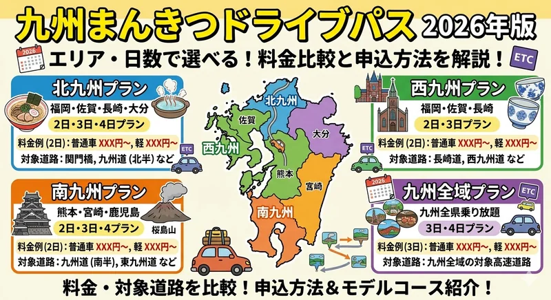 2026kyushu