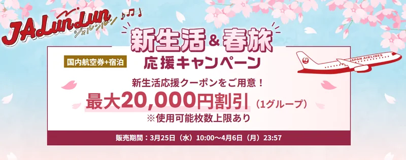 260324JAL