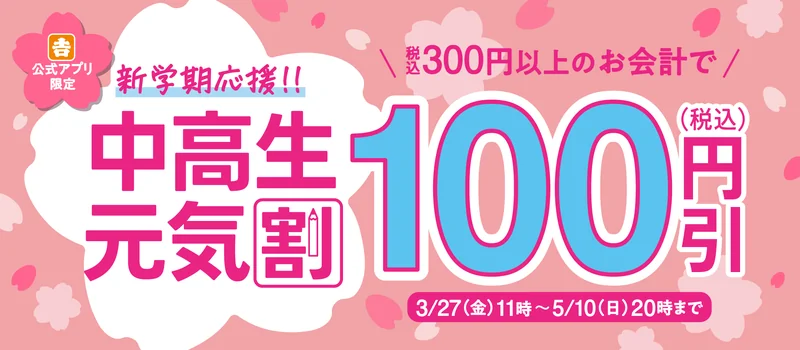260327 u18 pc