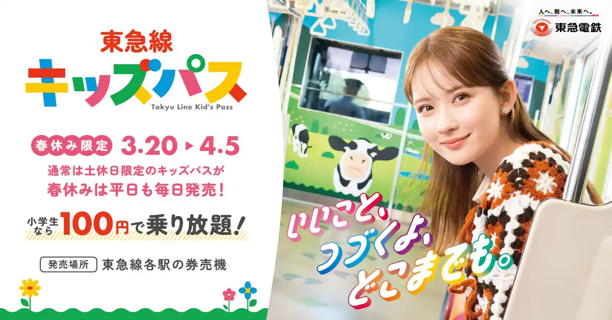 kidspass cp