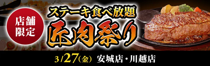 mv event takumi