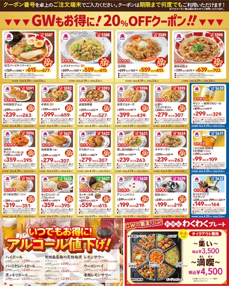 20260429 044615543 iOS