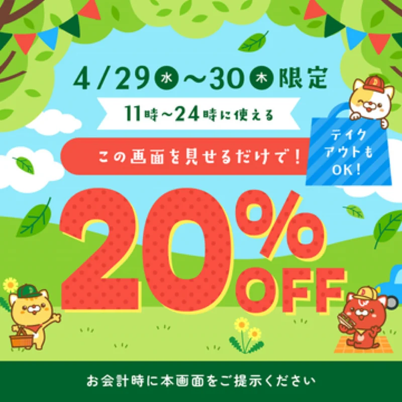 20260429 044955826 iOS