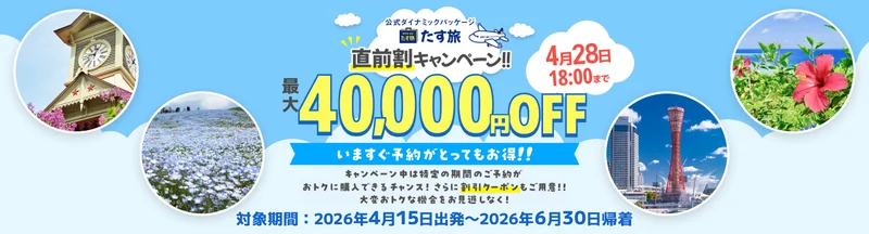 tyokuzen46 2604 CouponLP pc