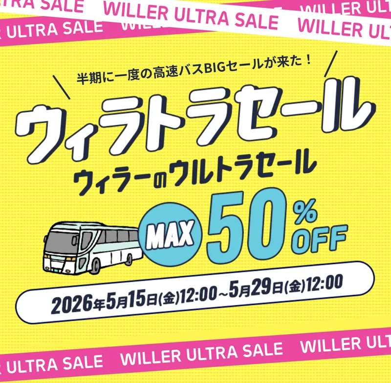 スクリーンショット 2026 05 15 17.06.36
