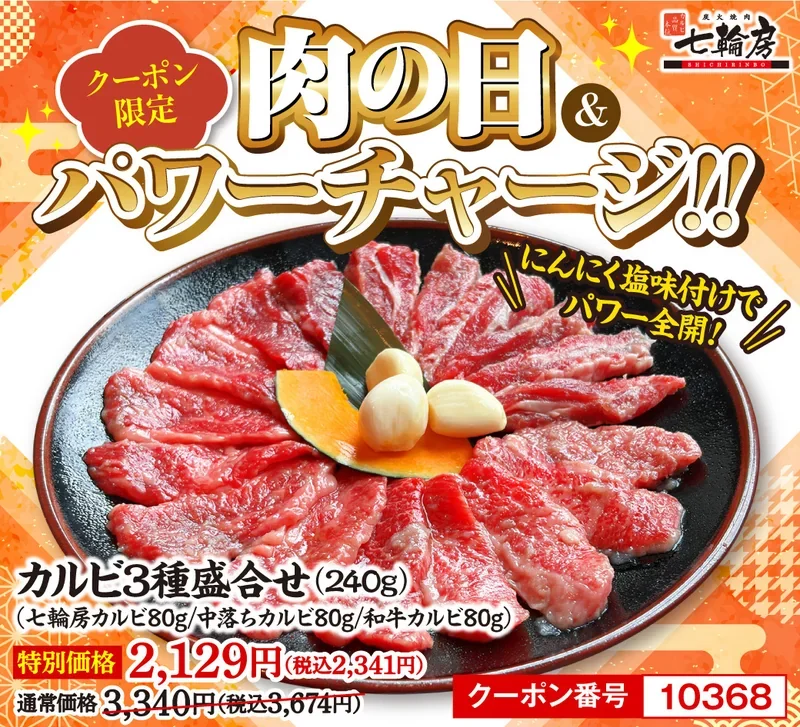 20260520 coupon 01
