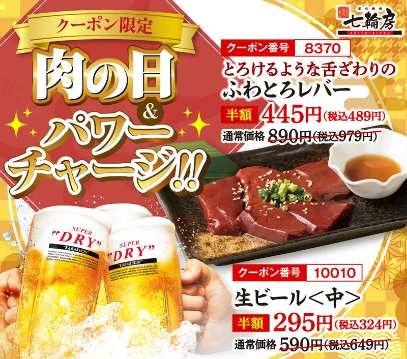 20260520 coupon 02