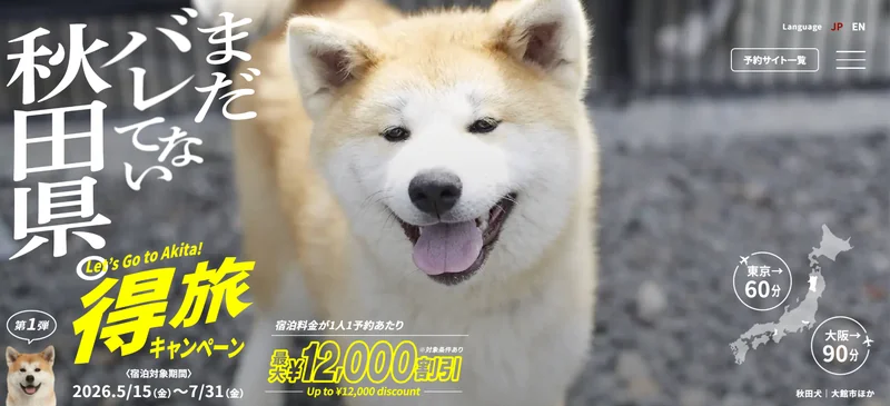 akita260506