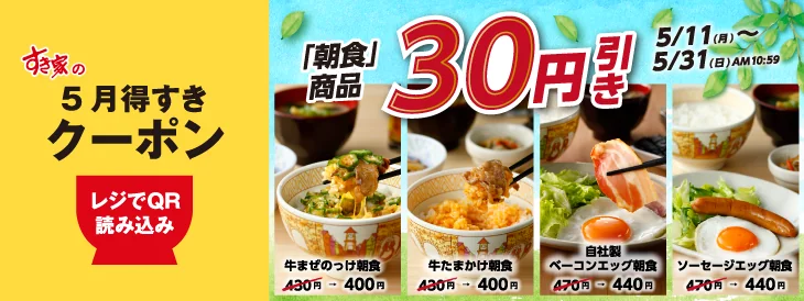 photo 20260508 coupon