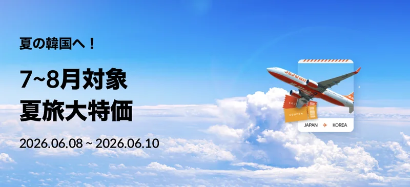 スクリーンショット 2026 06 08 21.38.46