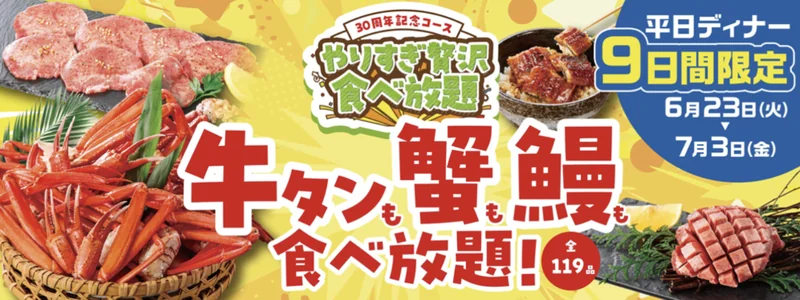 スクリーンショット 2026 06 10 12.45.48