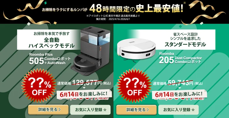 20260606rakuten