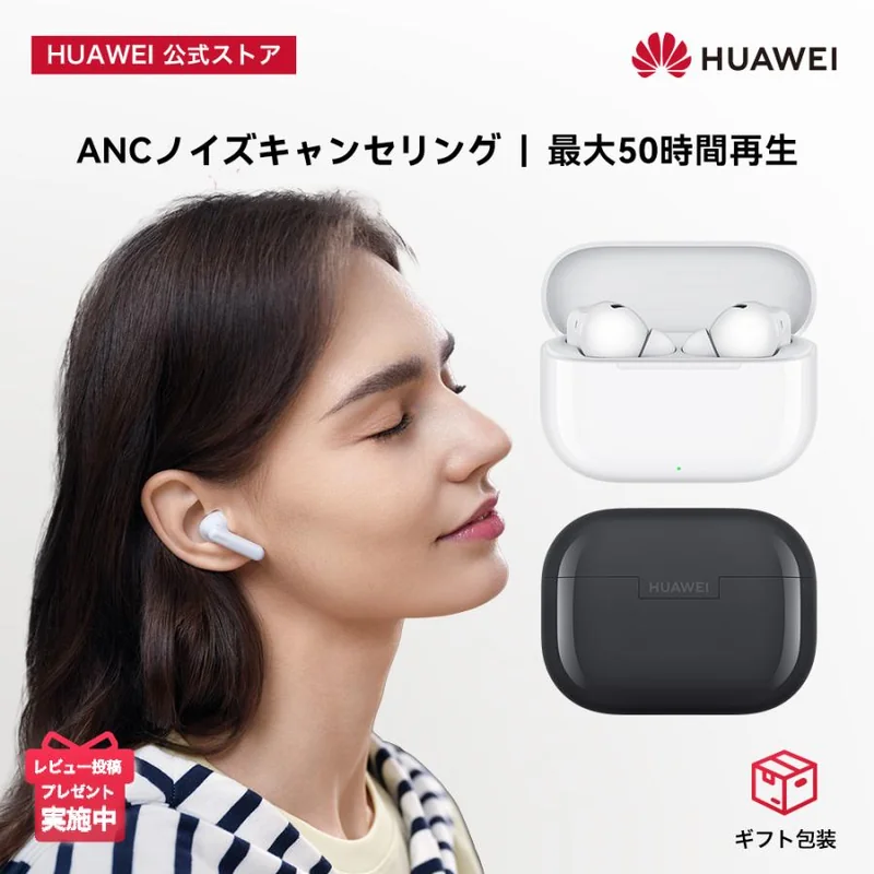 HUAWEI FreeBuds SE 4 ANC