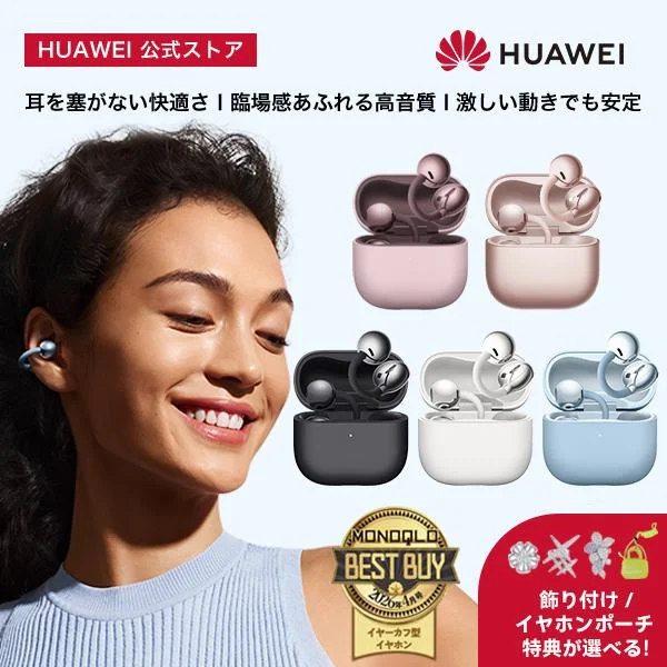 HUAWEI FreeClip 2